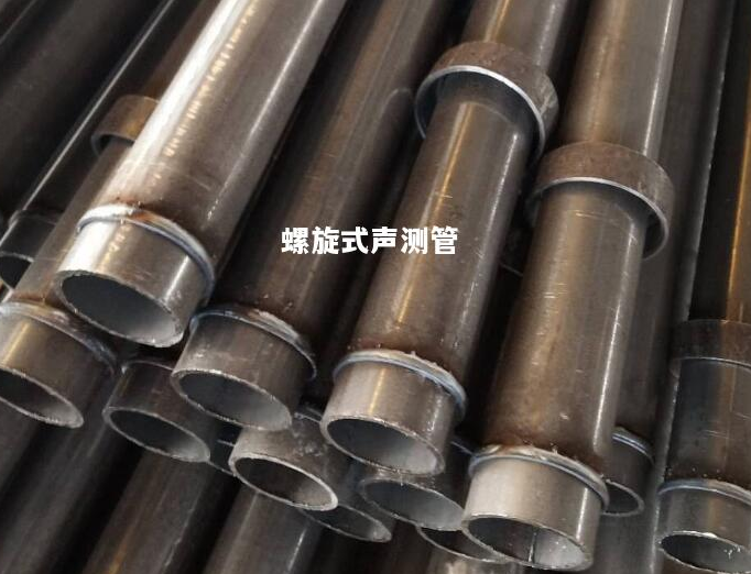汉中螺旋式声测管